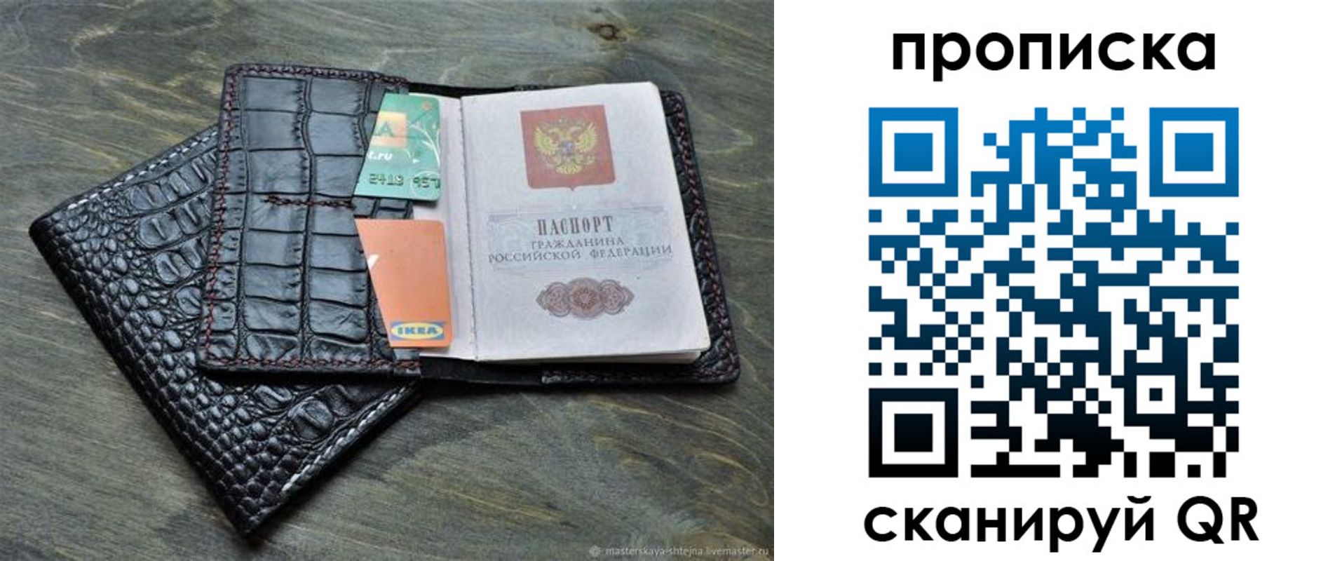 прописка для кредита в Гремячинске